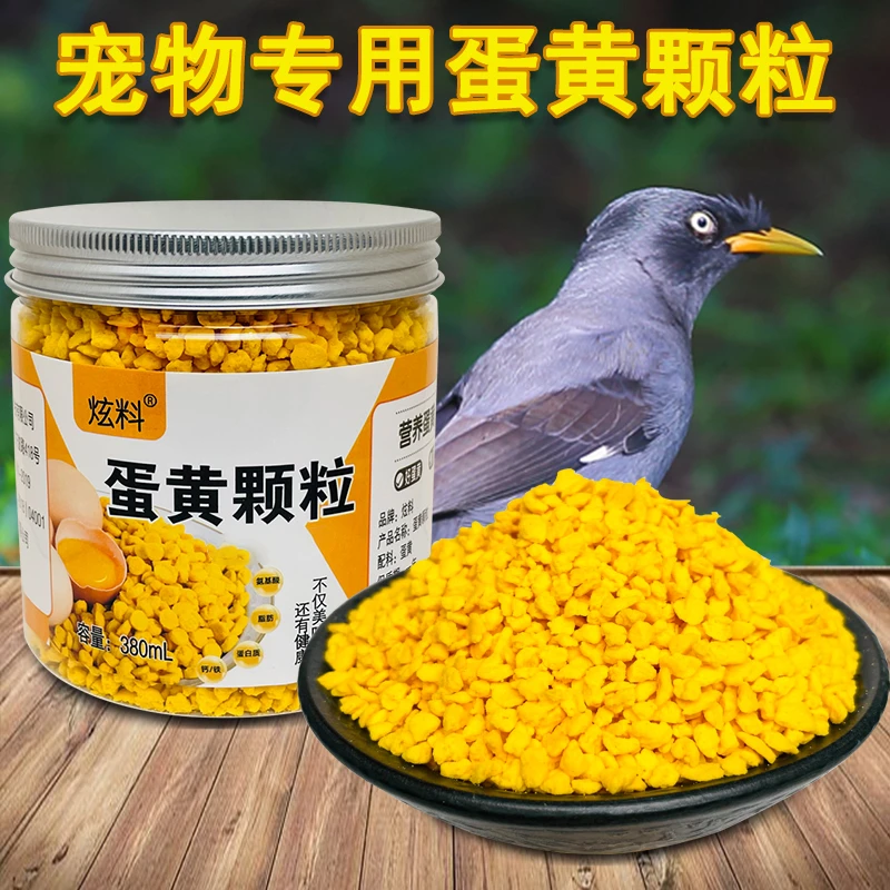 炫料鹦鹉鸟粮蛋黄颗粒八哥鸟食小太阳和尚玄凤牡丹玫瑰鹦鹉鸟零食