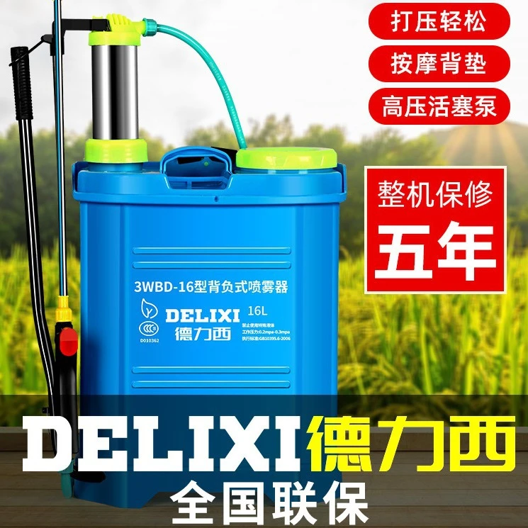 德力西手动喷雾器农用手压式打药机家用小型消毒喷洒器浇花喷水壶