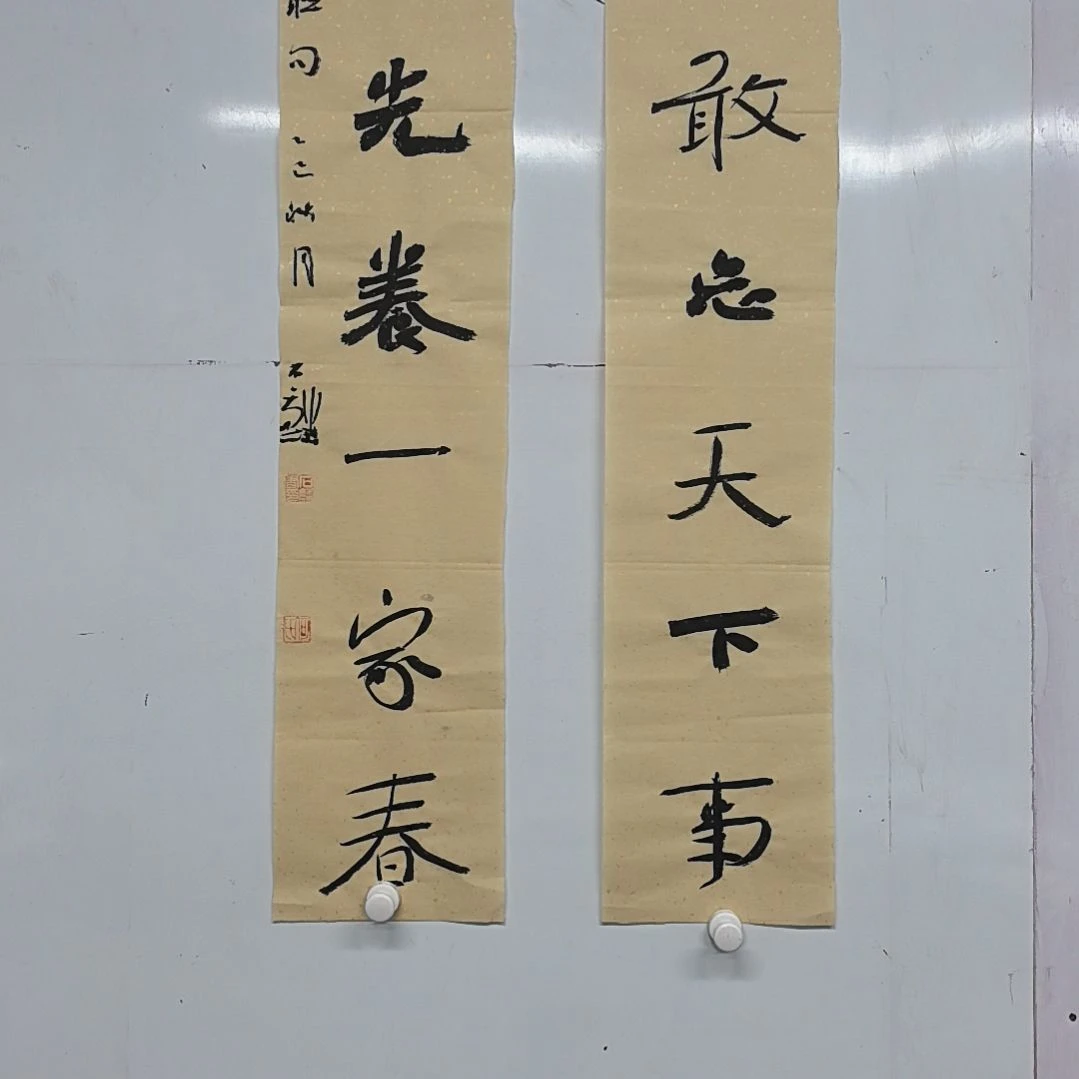 书法石麟书斋书法作品对联97*17*2