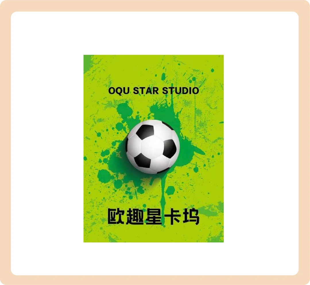 【欧趣星卡坞】【球星卡】【盲盒】【代拆不退换】【本人盒】