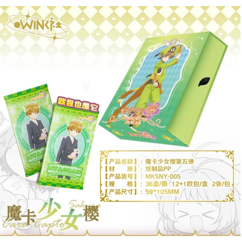 【大转盘】Wink魔卡少女樱百变小樱第五弹国卡收藏卡【默代拆】