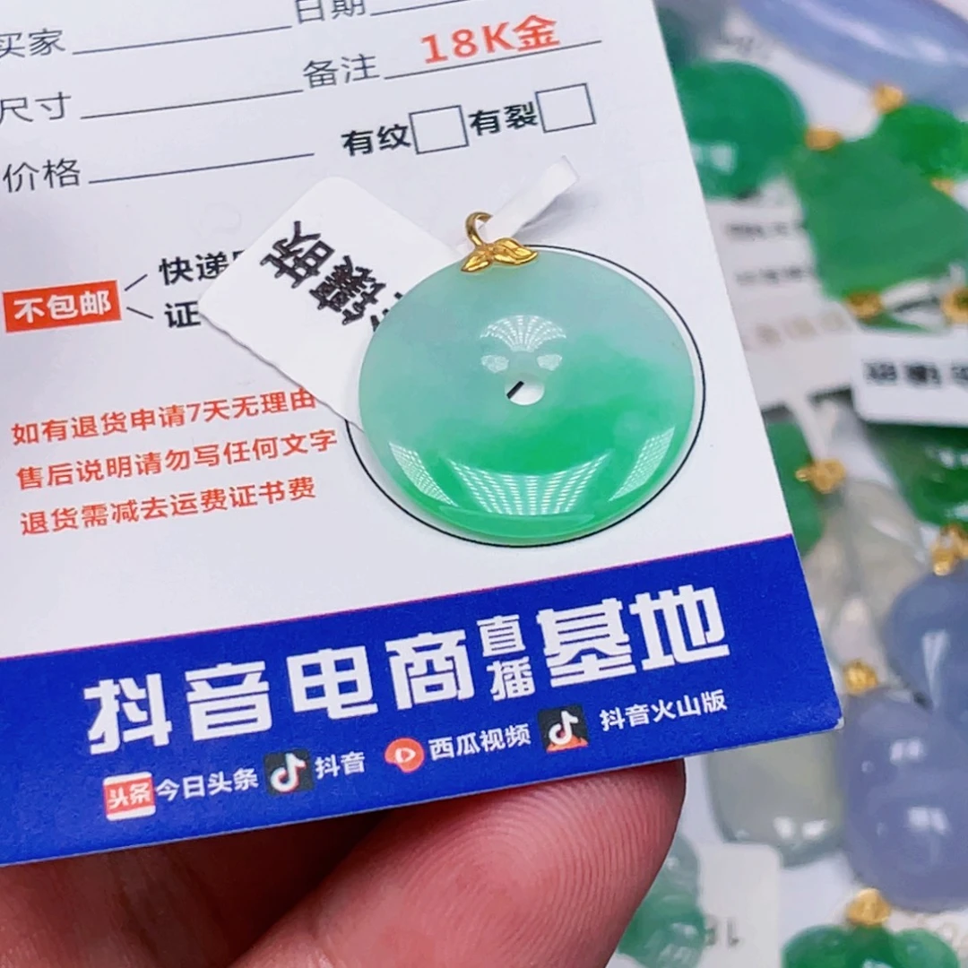 吊坠(不含链)18K金镶嵌翡翠