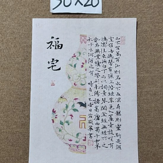 书法庄盛华书法作品