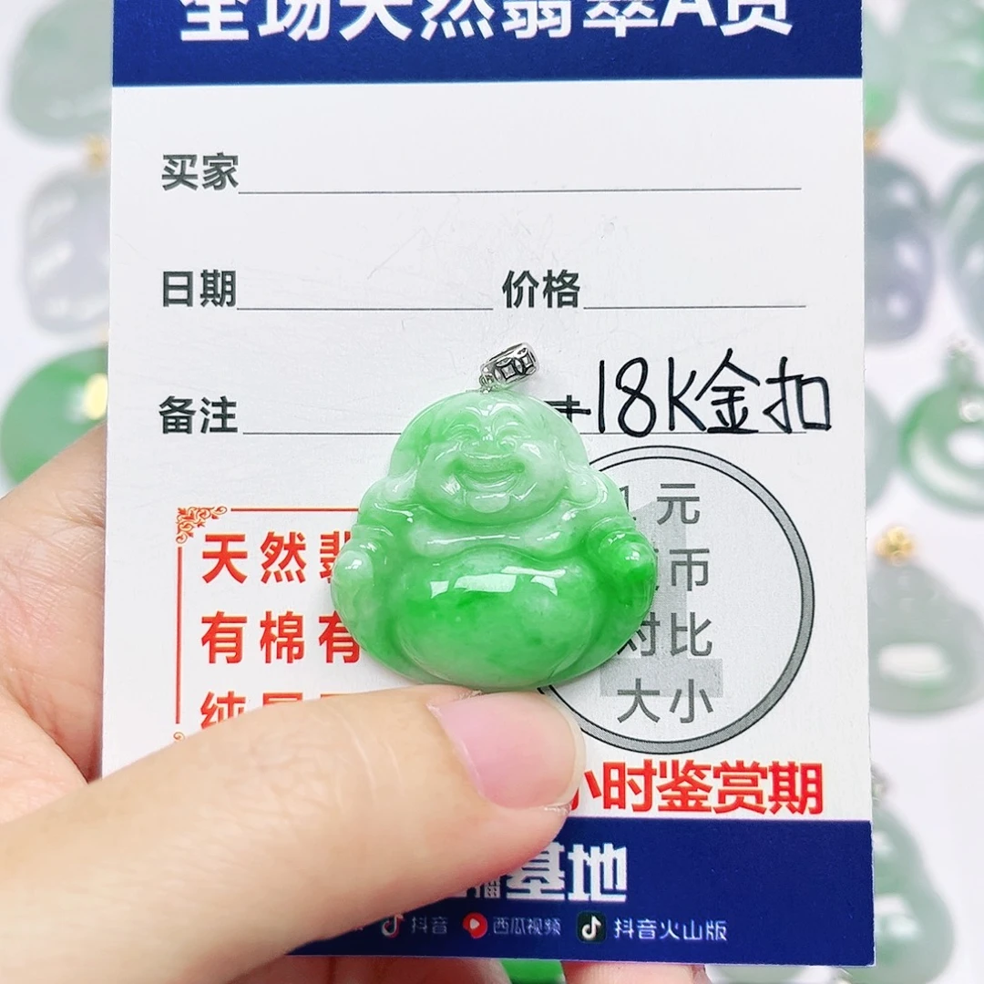 18K金镶嵌挂件翡翠
