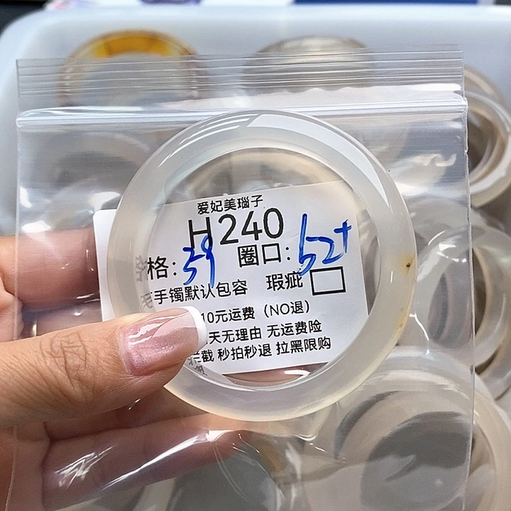 石****玛瑙/玉髓手镯未镶嵌240