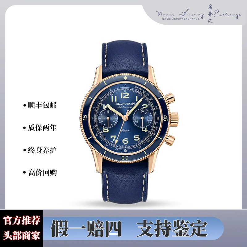 99新 Blancpain 空军司令/全套/公价227500/型号AC02-36B40-63A