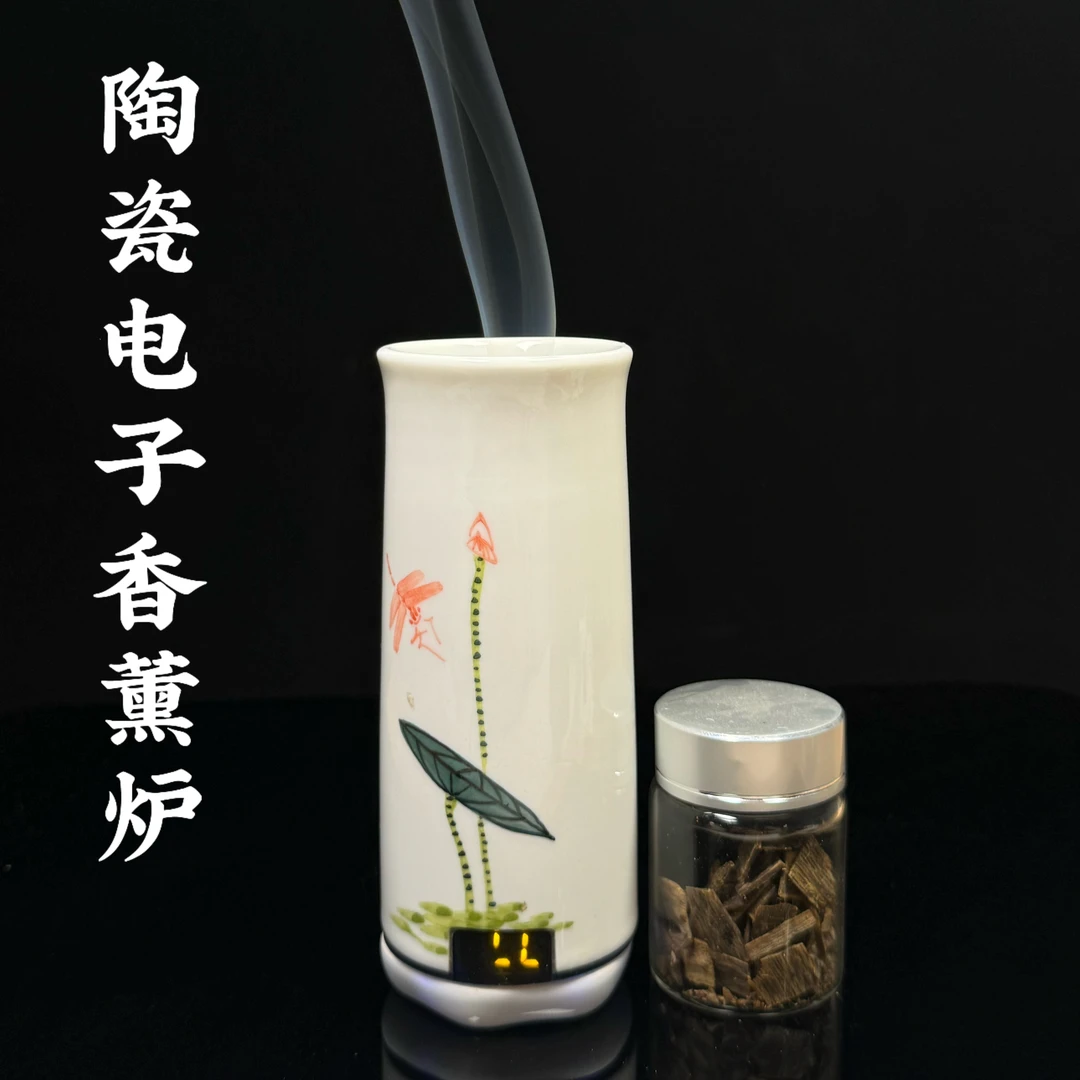 珊珊沉香~便携充电式熏香炉家用室内手持品香炉香粉精油电香炉