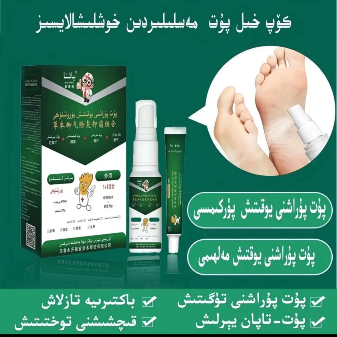 【 napis好物】邦夫克抑菌膏 پۇت پۇراق يوقتىش پۈركىمىسى 舒缓