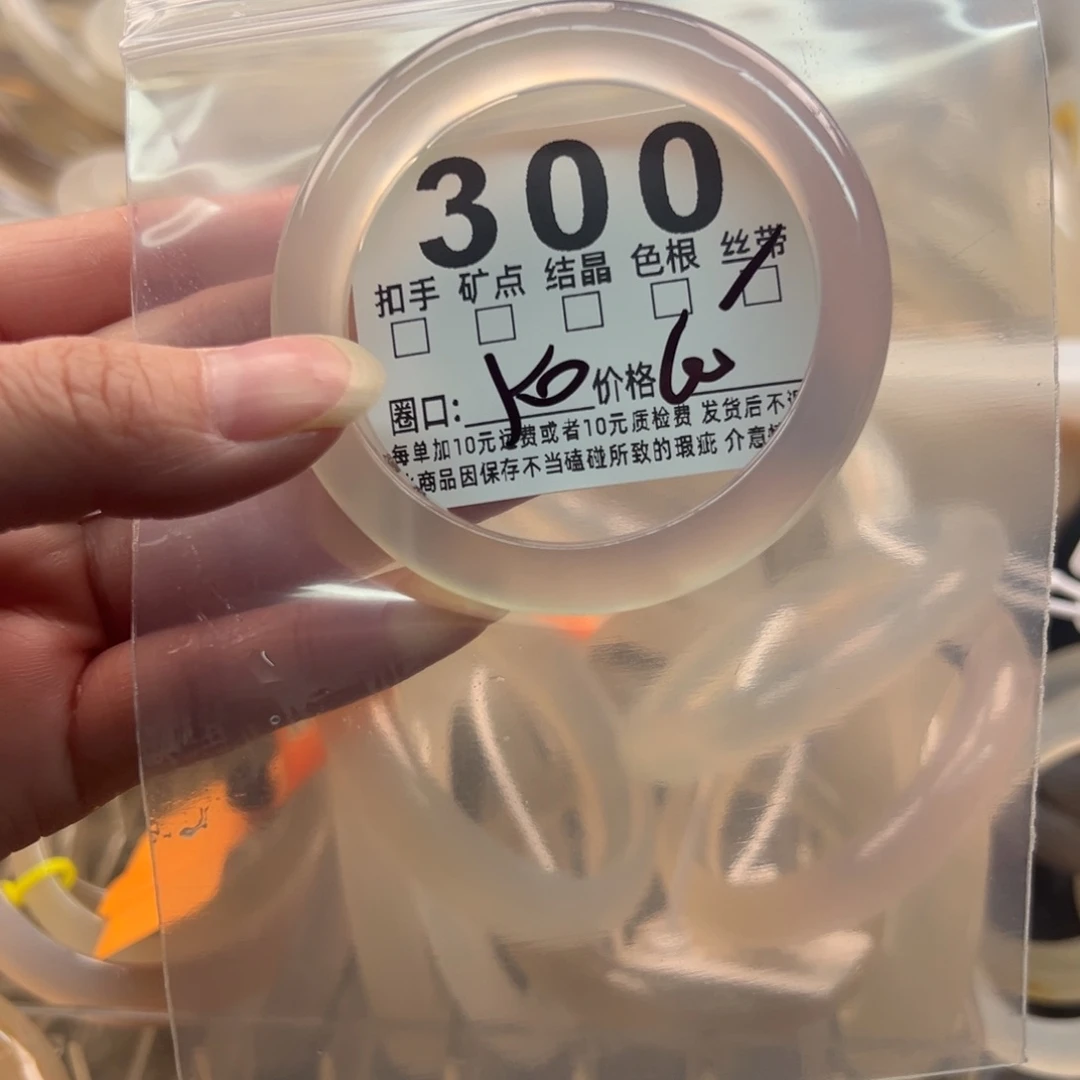 玛瑙/玉髓未镶嵌手镯300