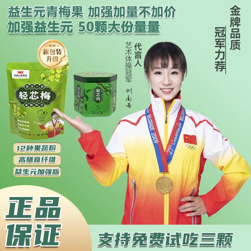 噗噗梅益生元轻芯梅酵素青梅精选大梅子馋嘴小零食大礼包罐装礼盒