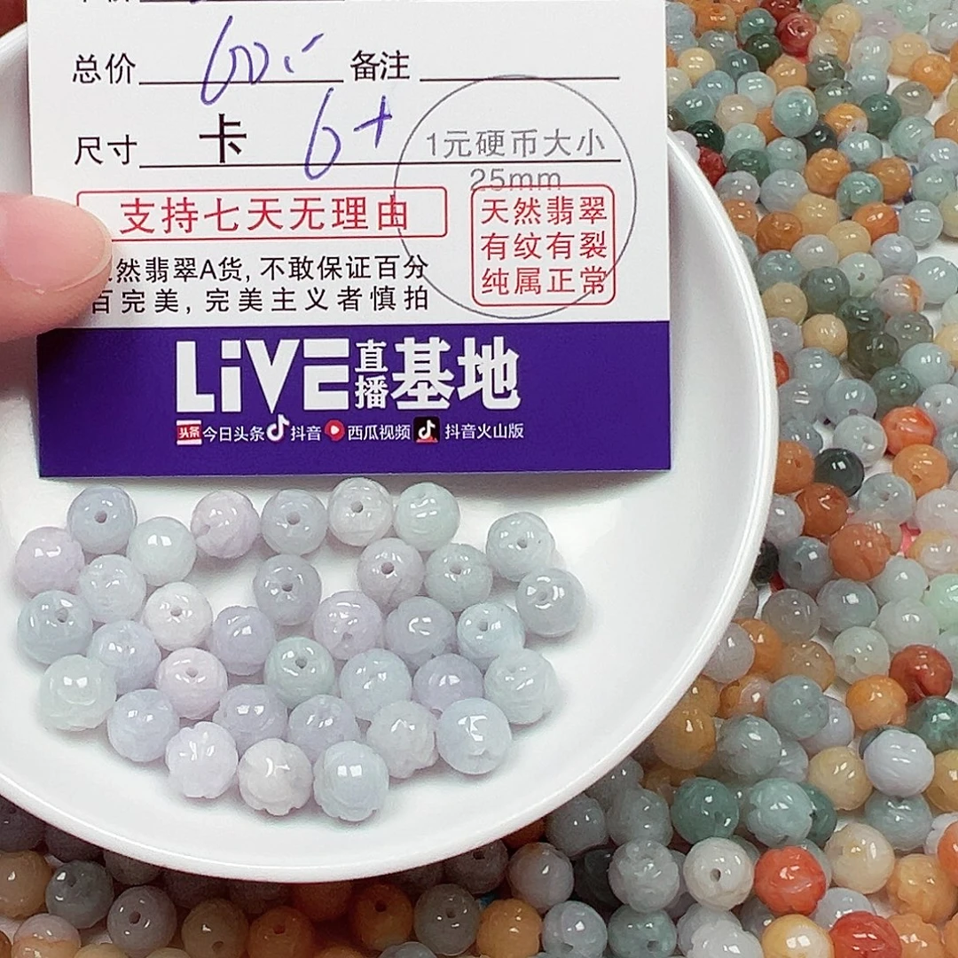 草***糕散珠翡翠天然A货翡翠