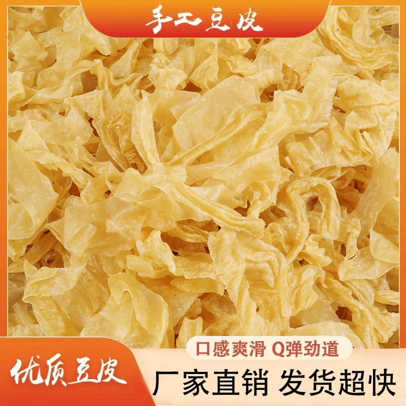【不撒盐粒】干豆皮素肉无添加干豆丝火锅麻辣烫凉拌纯干豆皮无