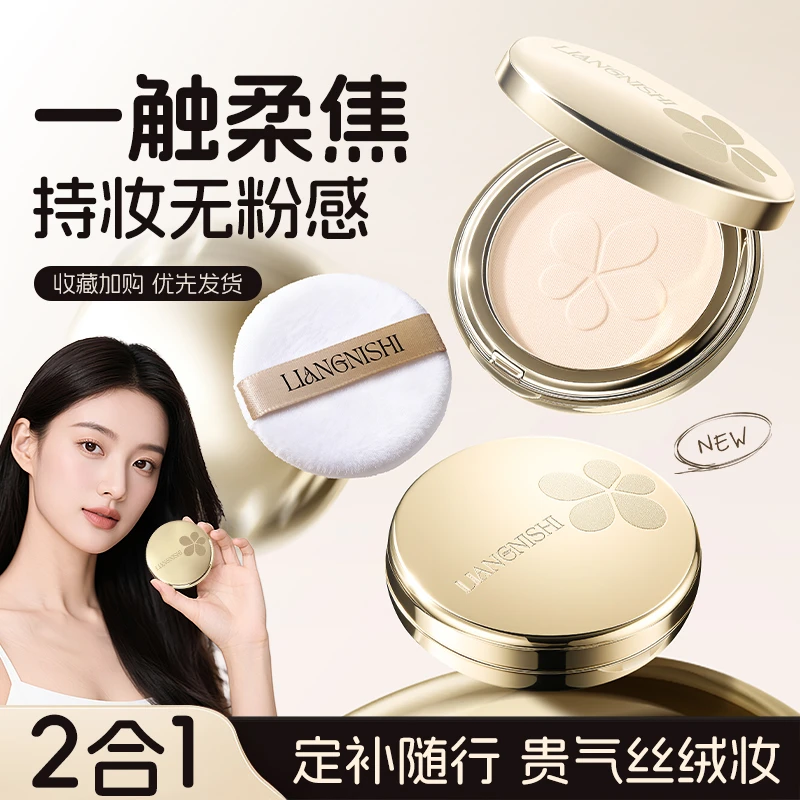 金标粉饼8g柔焦粉饼定妆持久适合干油皮自然清透遮瑕