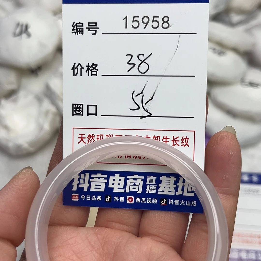 玛瑙/玉髓手镯未镶嵌958