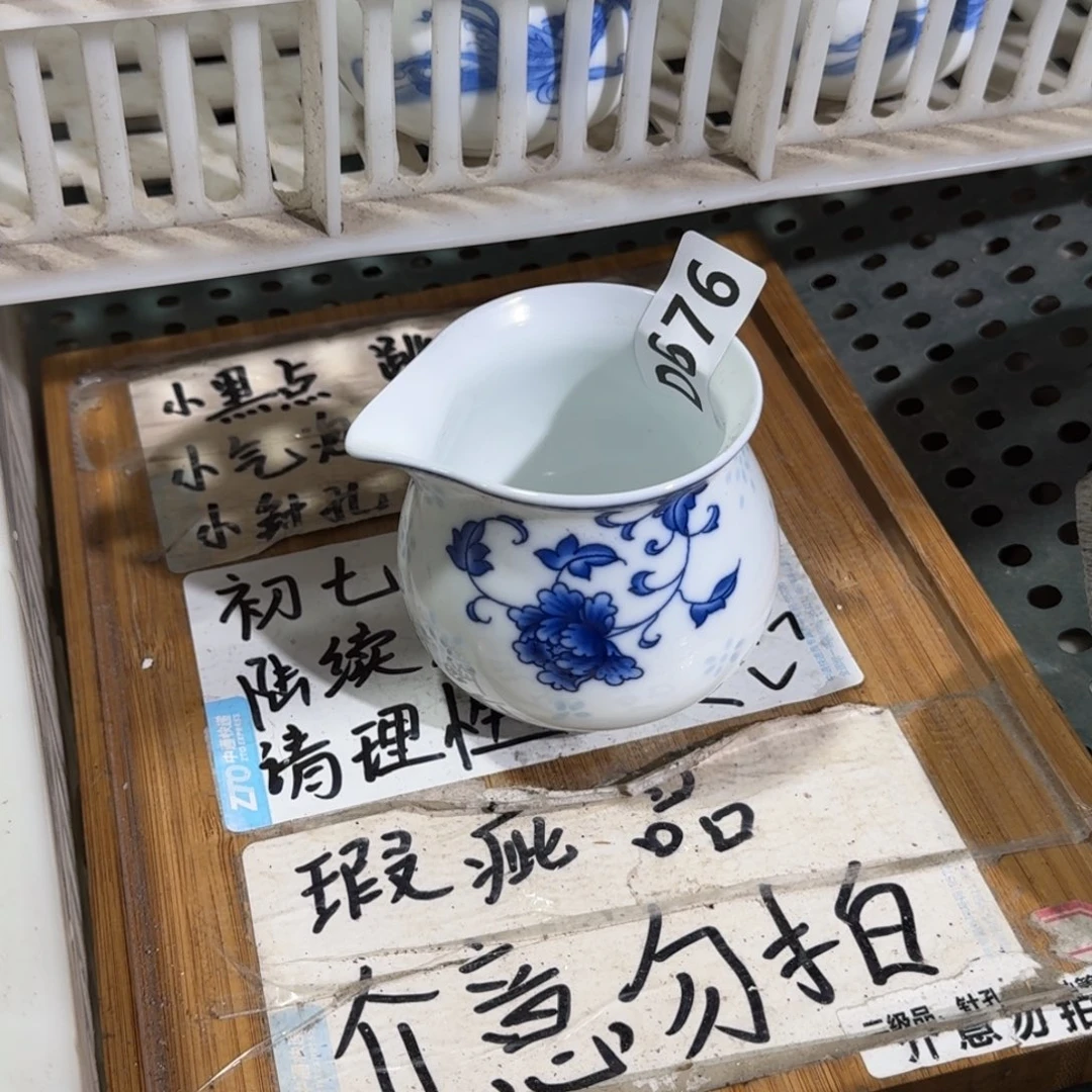 瑕疵介意勿拍陶瓷器皿D015