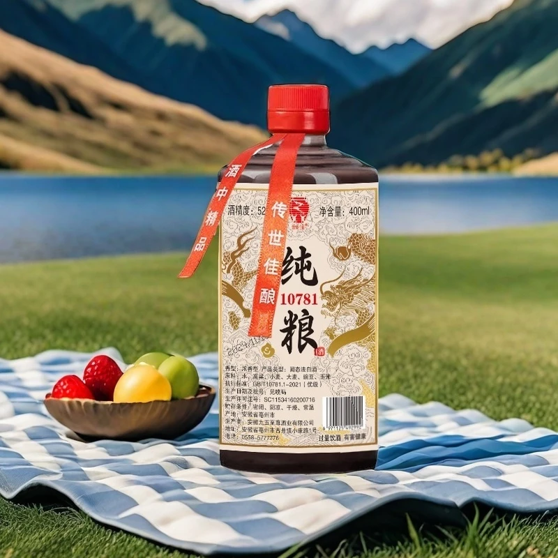 醉卧原【新人补贴】拍六瓶发整箱纯粮10781浓香型白酒简装52度400