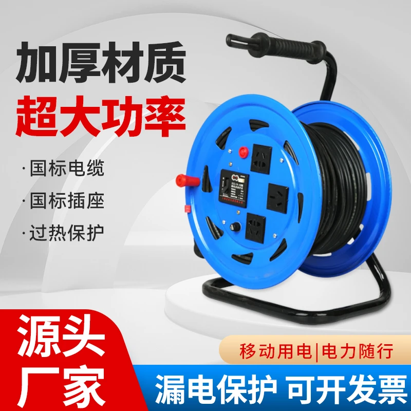 移动电缆盘卷线盘空盘绕线器收线放线盘电线电缆收纳带插座线滚子