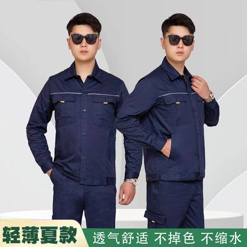 夏季工作服套装男纯棉吸汗透气全棉劳保服电工焊工建筑工地工程服