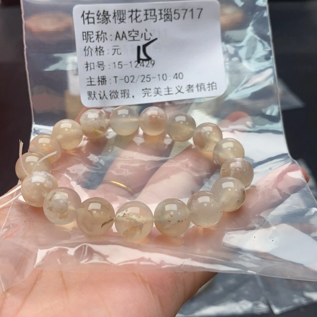 玛瑙/玉髓手镯合金A**心