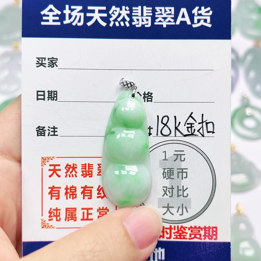 18K金镶嵌挂件翡翠