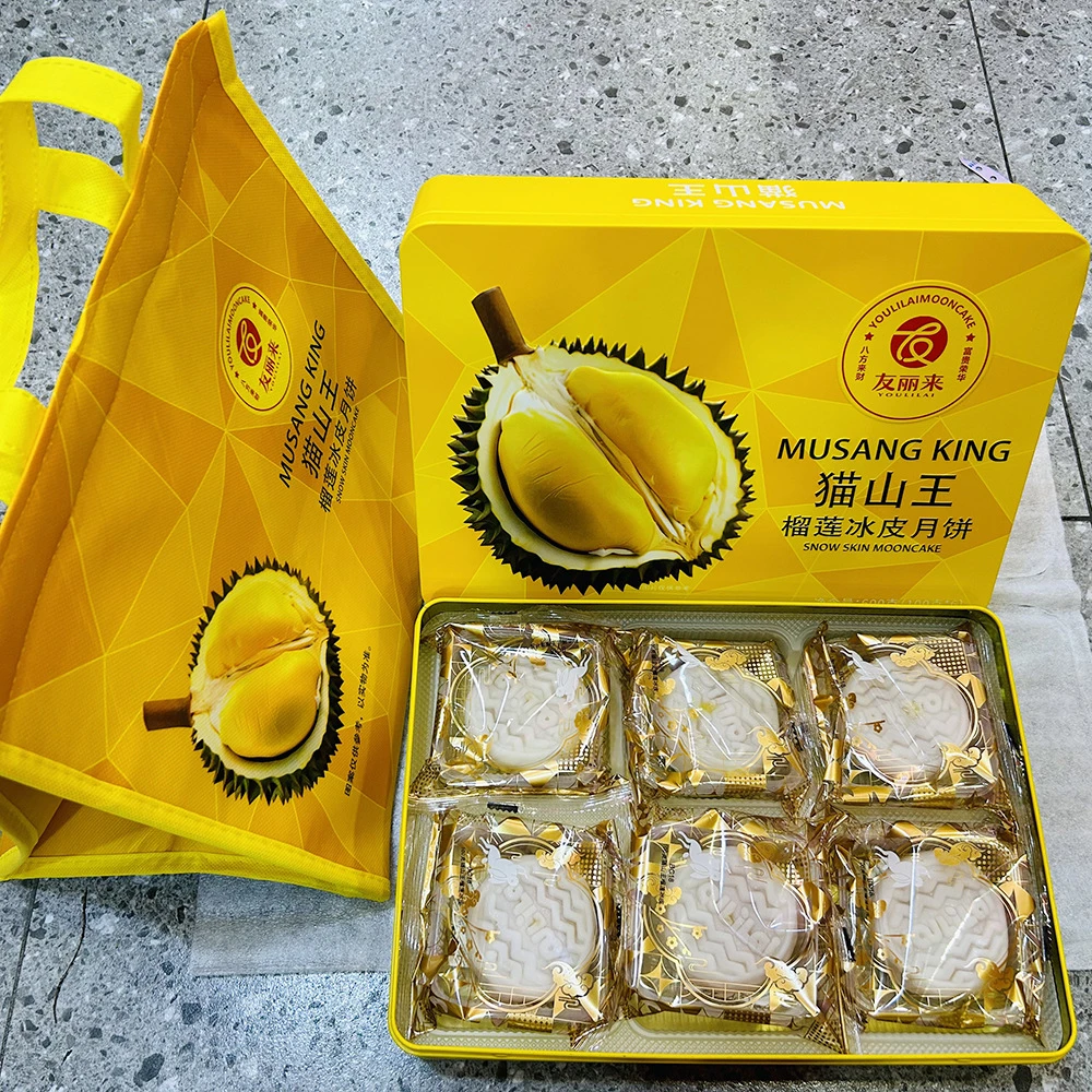 友丽来猫山王榴莲冰皮月饼600g礼盒装中秋节送礼送朋友伴手礼