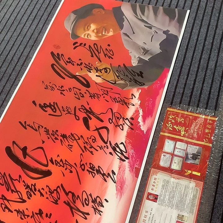 书法冯伟老师红咏梅新款