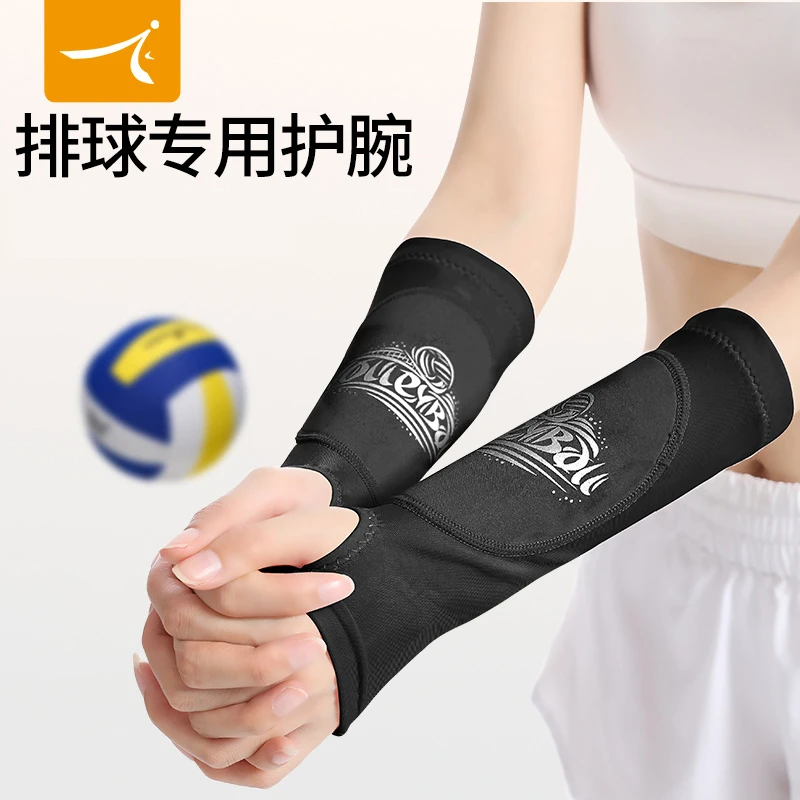 排球护腕专业中考学生考试专用女款男女垫球手掌护臂装备