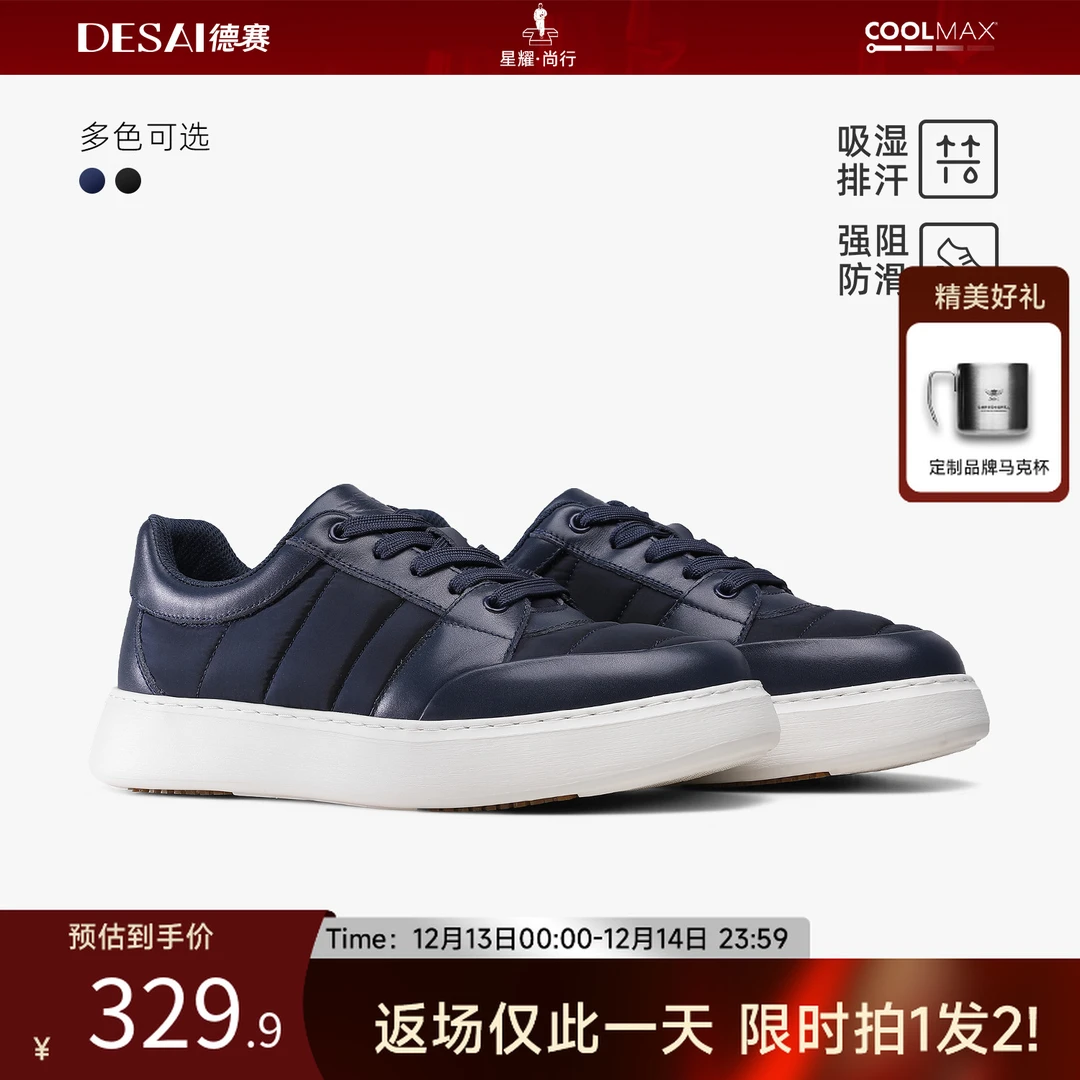 德赛【保暖羽绒】防滑冬季新款百搭软底舒适通勤运动鞋休闲板鞋男鞋