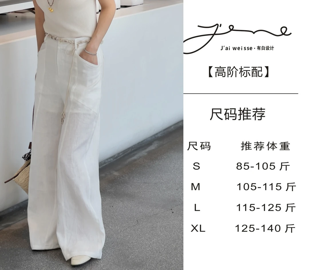 LL【高街标配】新款夏季全亚麻透气轻薄女高腰直筒休闲阔腿裤半身裙