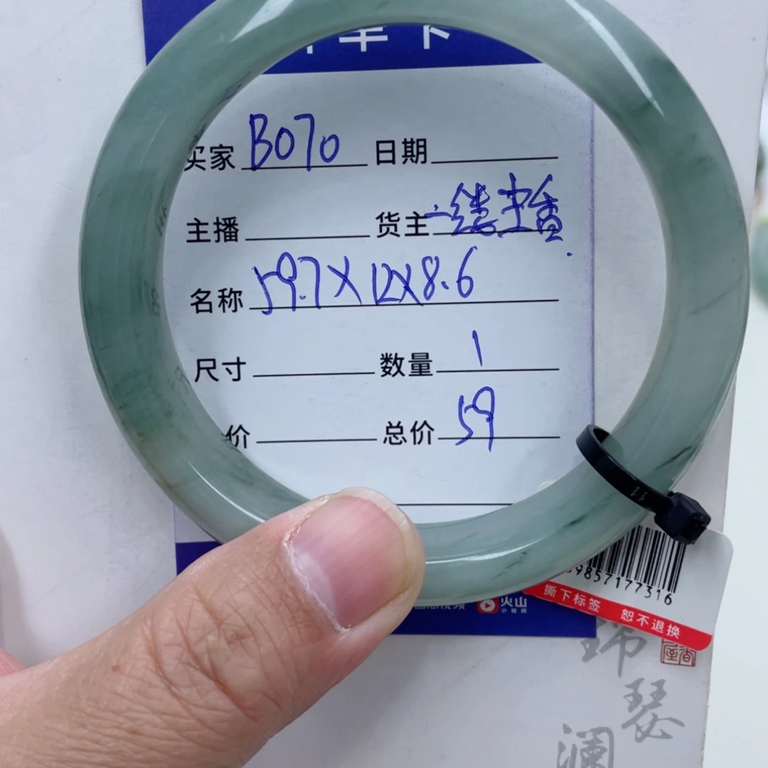 未镶嵌手镯石英质玉（金丝玉）