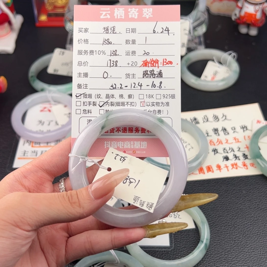 瑶***。翡翠手镯未镶嵌翡翠