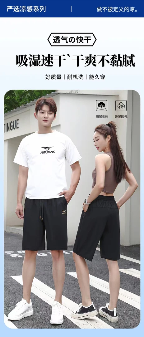 【专柜正品】情侣同款休闲冰丝爆冰短裤