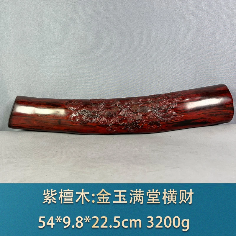 86847 金玉满堂横财 紫檀木