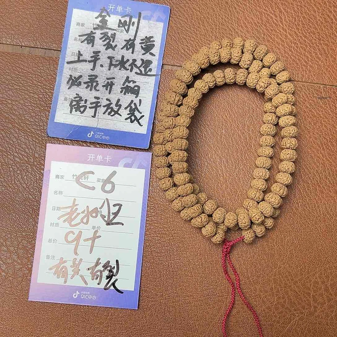 菩提手串/手链老树王金刚