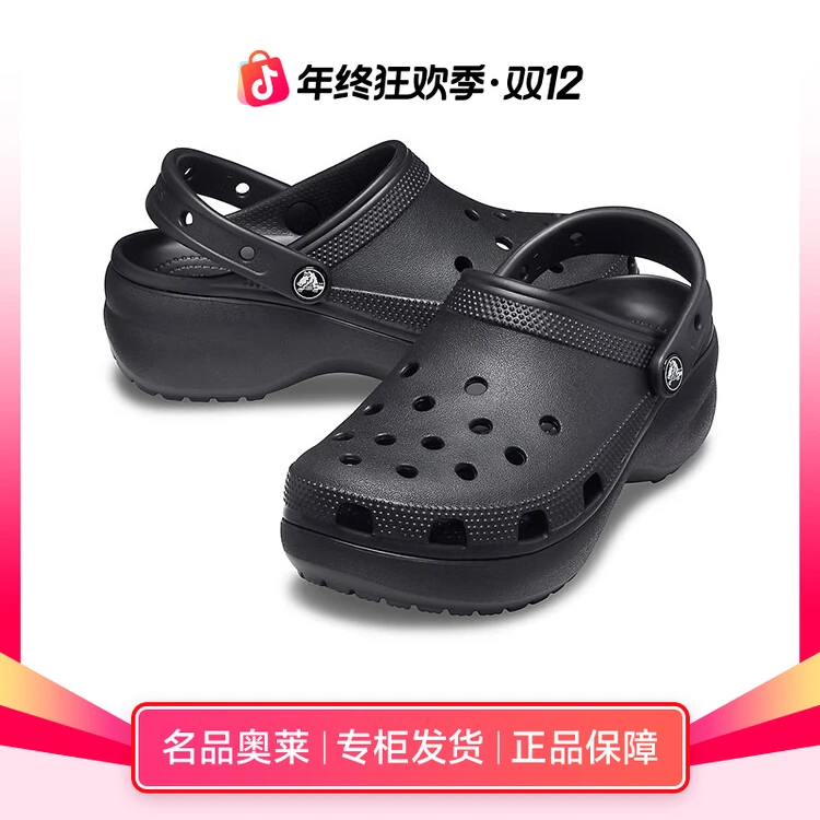 CROCS卡骆驰经典云朵老爹鞋洞洞鞋时尚百搭女鞋拖鞋206750-001