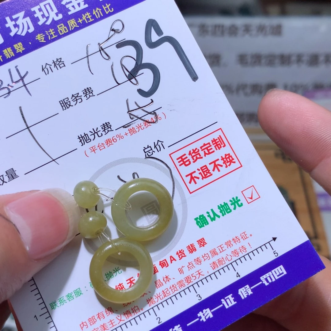 定制翡翠未镶嵌新*友