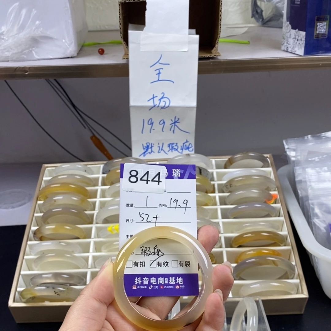 美***糟玛瑙/玉髓未镶嵌手镯