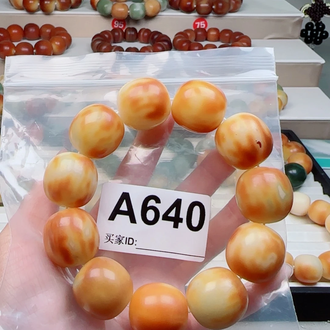 菩提根/象牙果手串23中瑕不退不换。