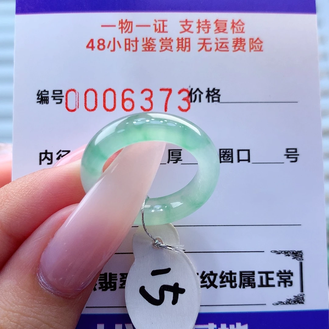 翡翠戒指未镶嵌翡翠