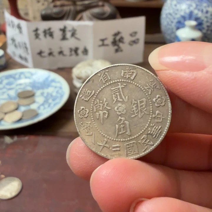 银Ag850喜欢的去拍 有7天无理由