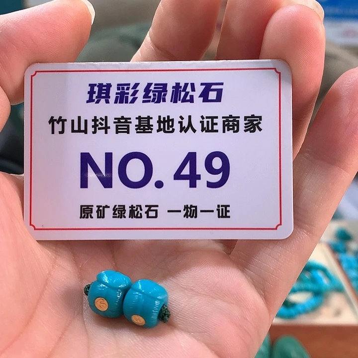 未镶嵌绿松石珠宝奇石