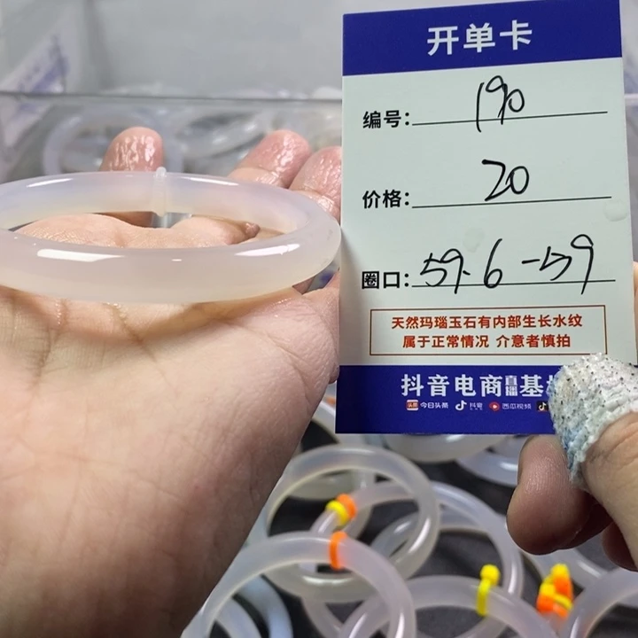 手镯玛瑙/玉髓未镶嵌