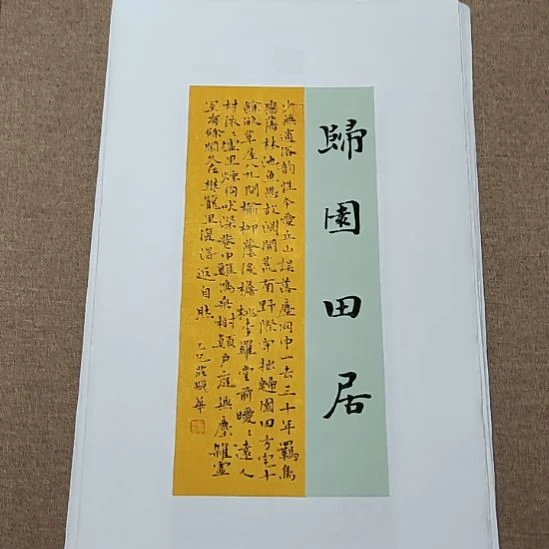 书法庄盛华书法作品