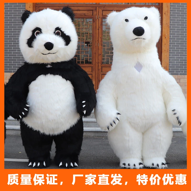 国宝大熊猫玩偶北极熊卡通人偶服装成人穿行走Cos头套长毛绒公仔