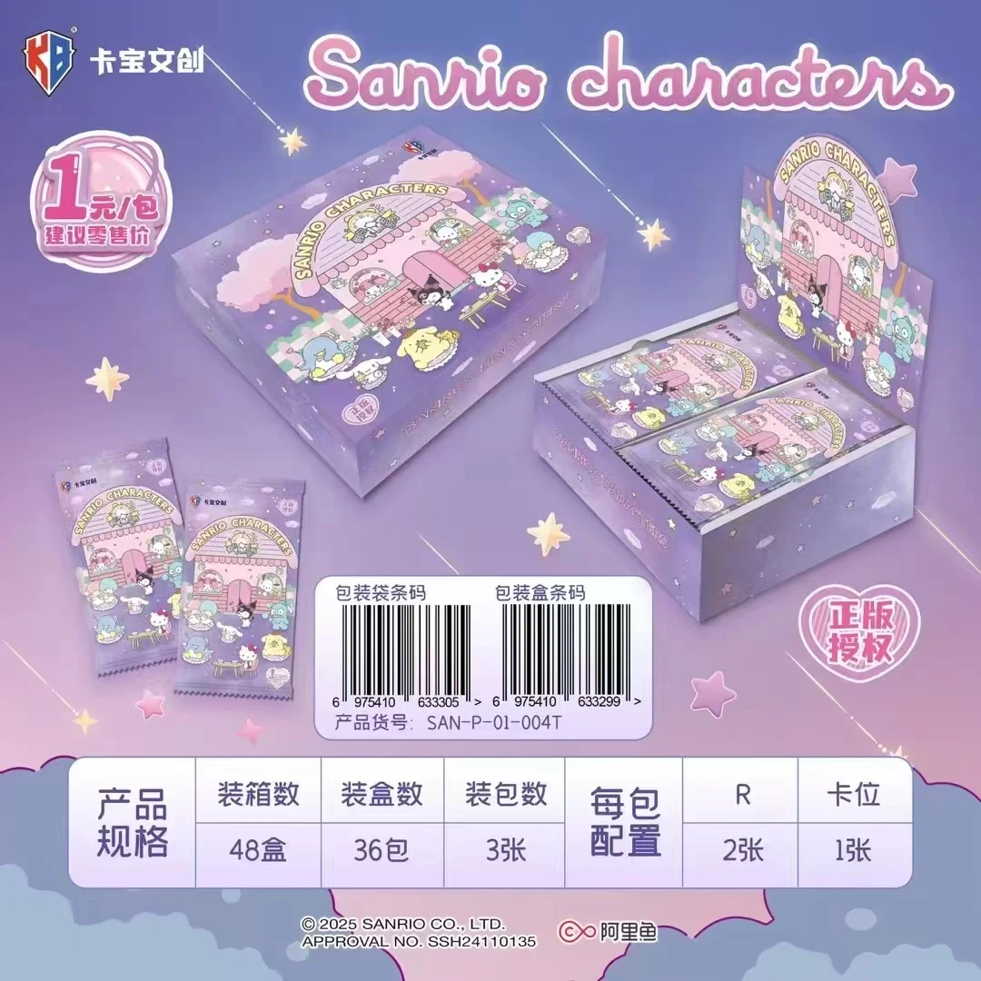 【SSR抬盒】卡宝文创第四弹三丽鸥-1元包（下单默认代拆）