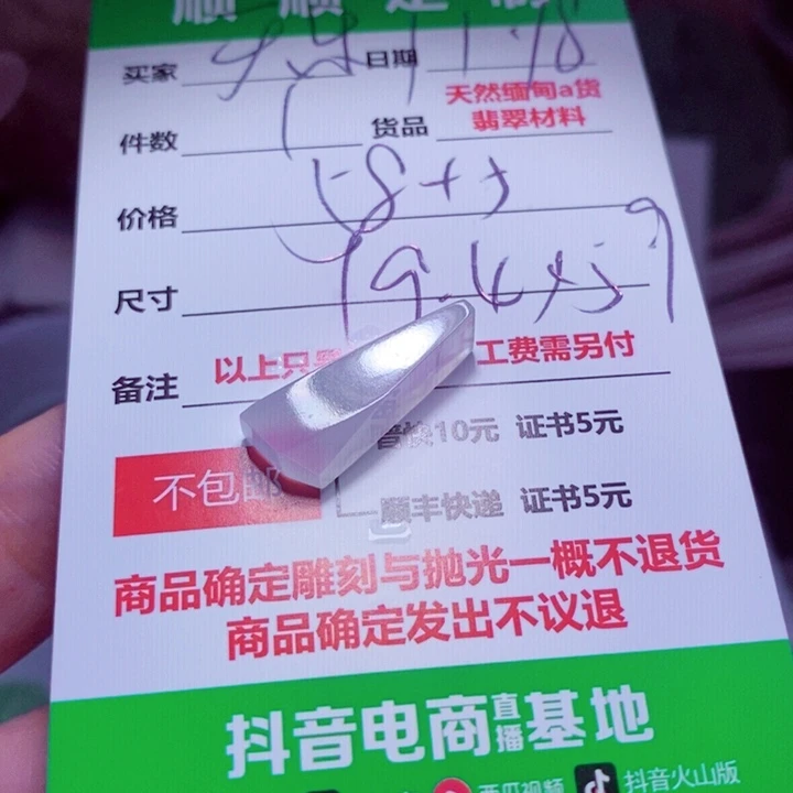 天***9定制翡翠未镶嵌999