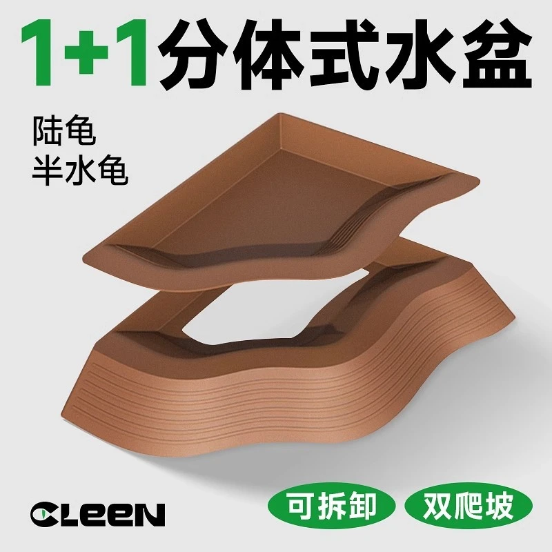 Cleen其鳞黄缘乌龟水盆食盆分体式半水龟喝水洗澡爬宠饲养箱造景