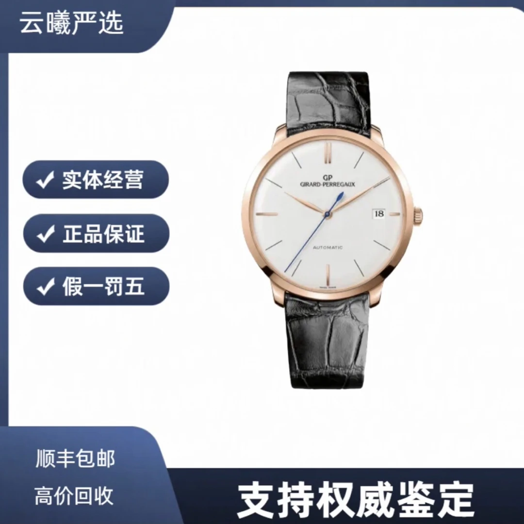 99新 Girard- Perregaux/芝柏表 99新全套/ 1966系列/ 机械机芯