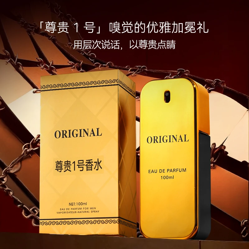 【东方琥珀调】法国莫拉克调香师尊贵一号 轻奢自由之水中性淡香水