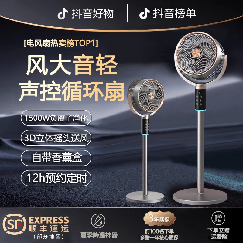 语音智能空气循环扇家用电风扇大风力已接入米家APP办公室落地扇